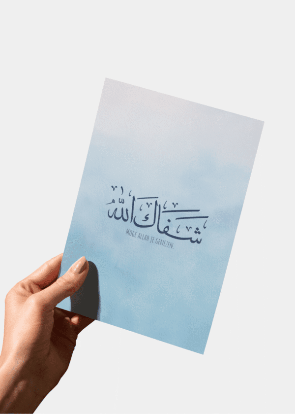 Moge Allah je genezen kaart