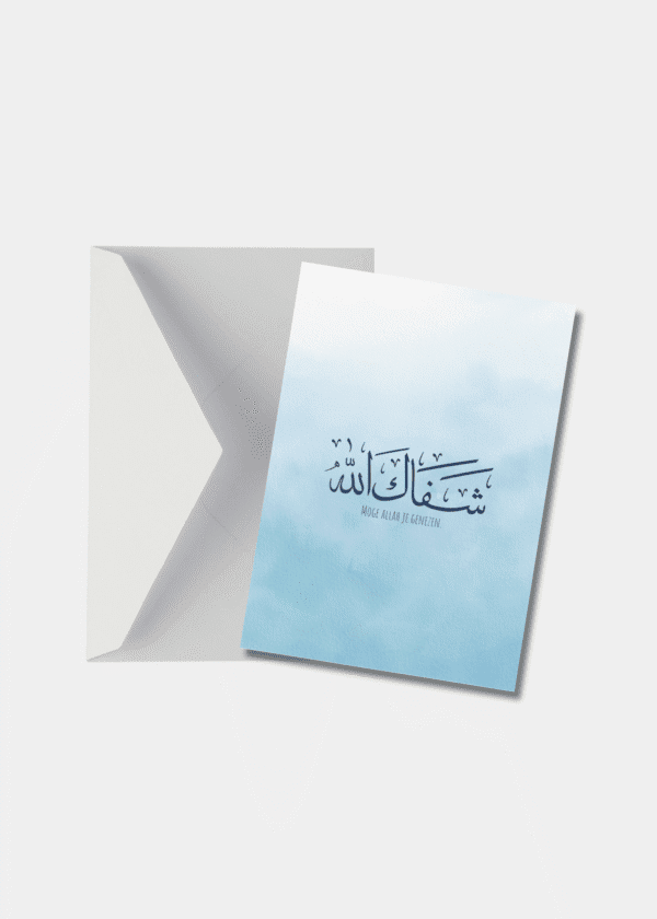 Moge Allah je genezen kaart