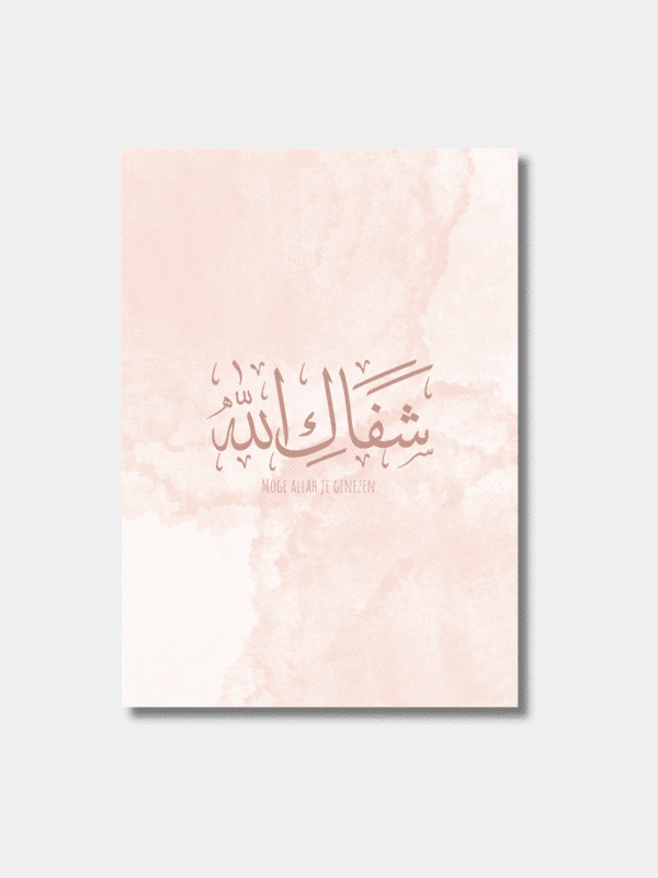 Moge Allah je genezen
