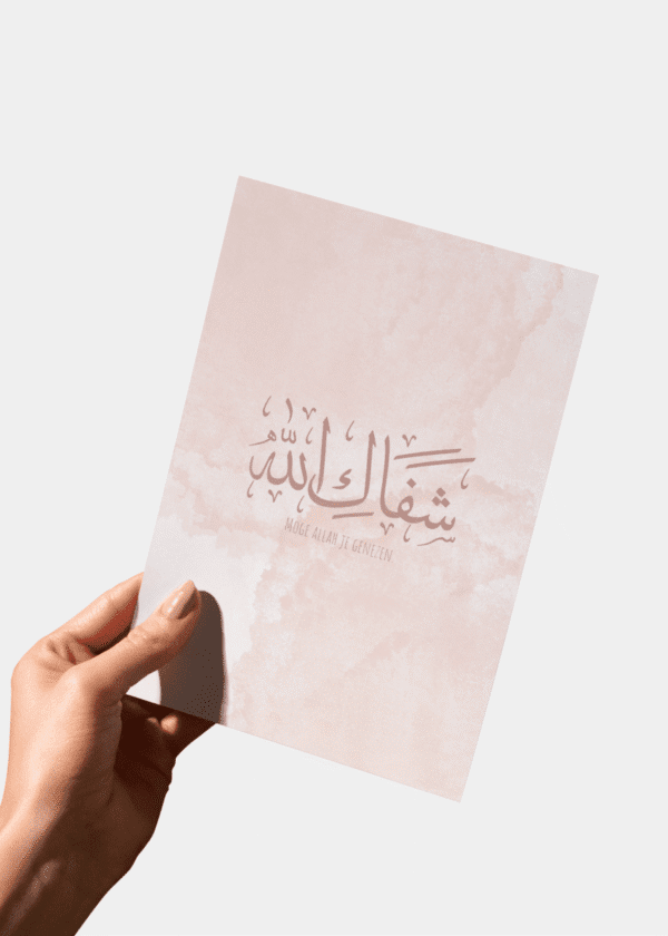 Moge Allah je genezen