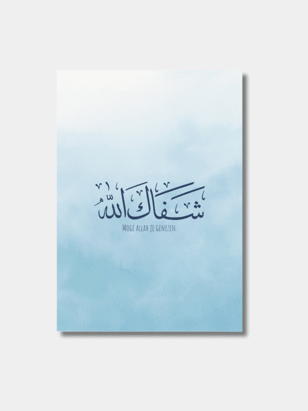 Moge Allah je genezen kaart