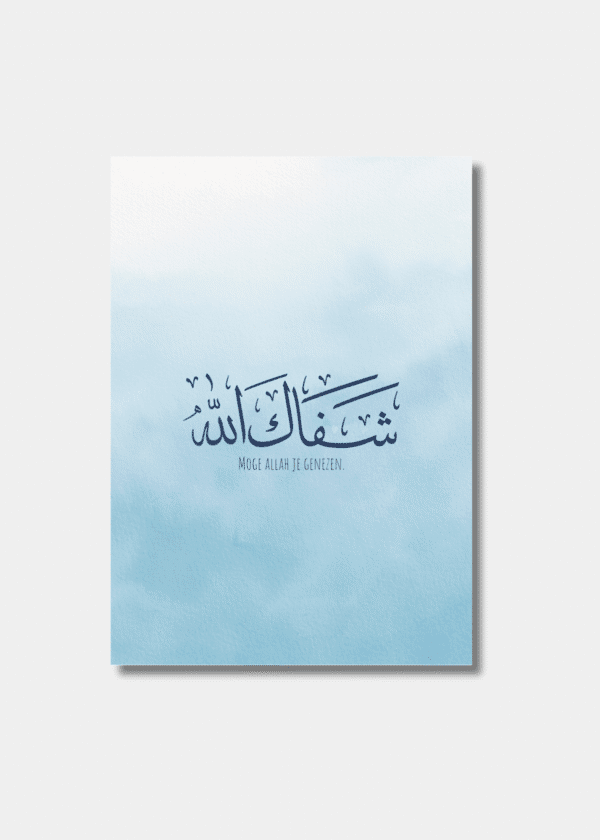 Moge Allah je genezen kaart