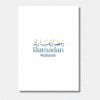 Ramadan Mubarak