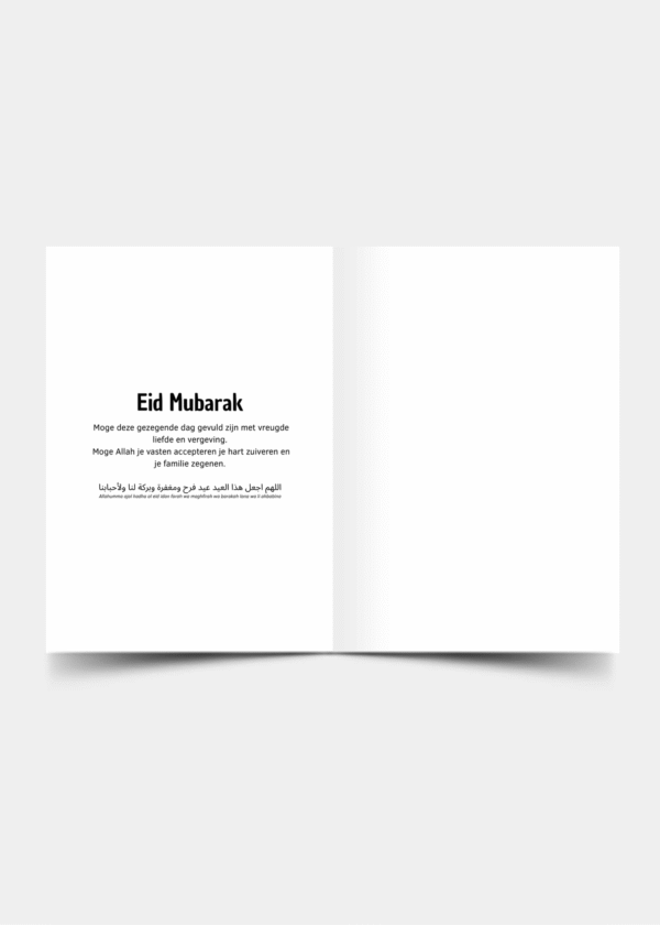 Eid Mubarak